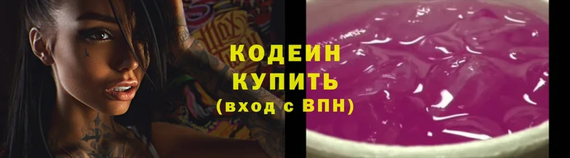 что такое   Туймазы  Codein Purple Drank 